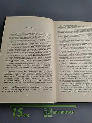 Повести и рассказы