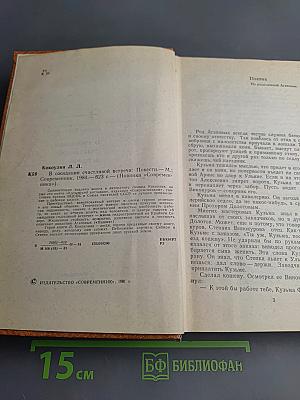 В ожидании счастливой встречи