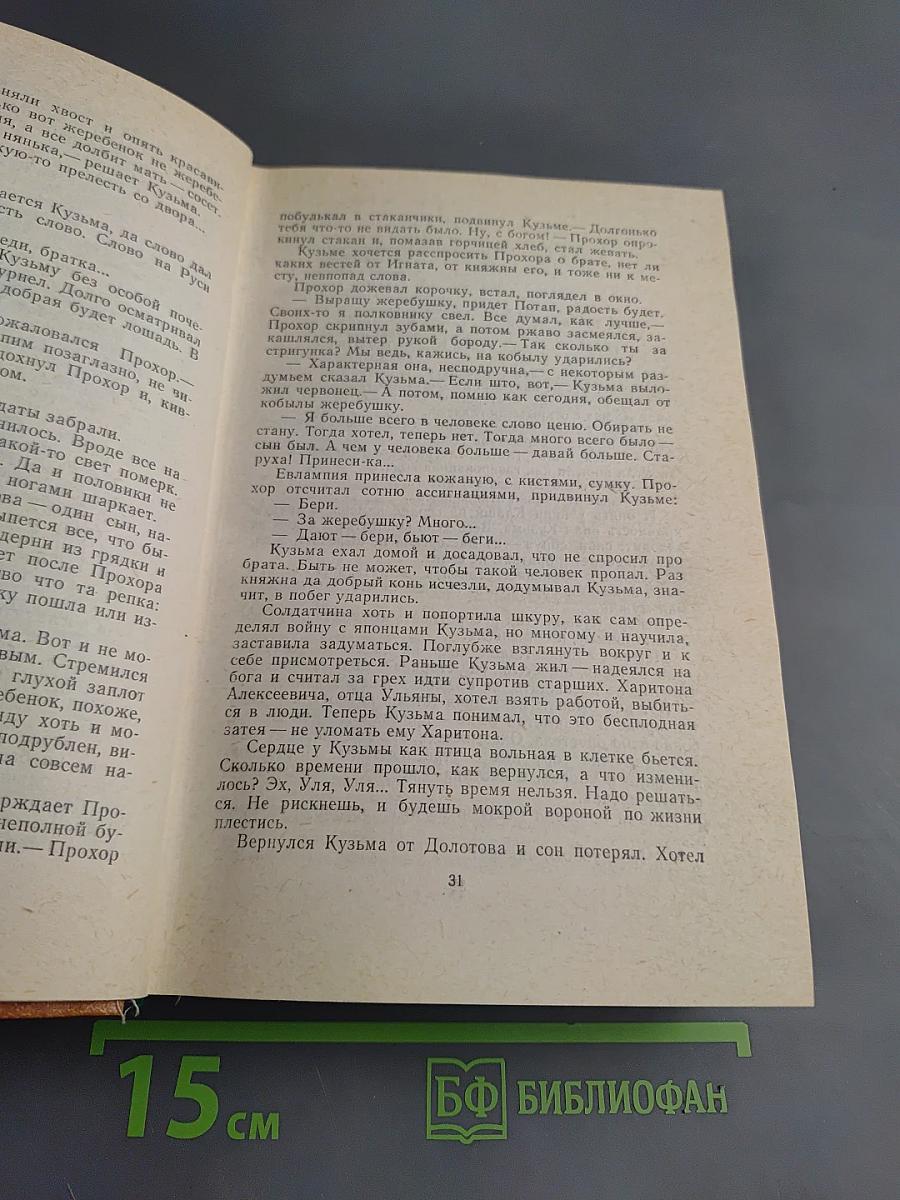 В ожидании счастливой встречи