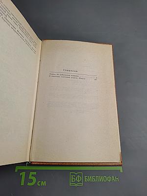 В ожидании счастливой встречи