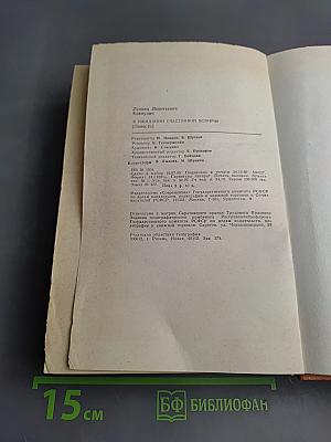 В ожидании счастливой встречи