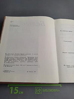 Белые ночи: Очерки, Зарисовки, Воспоминания, Документы