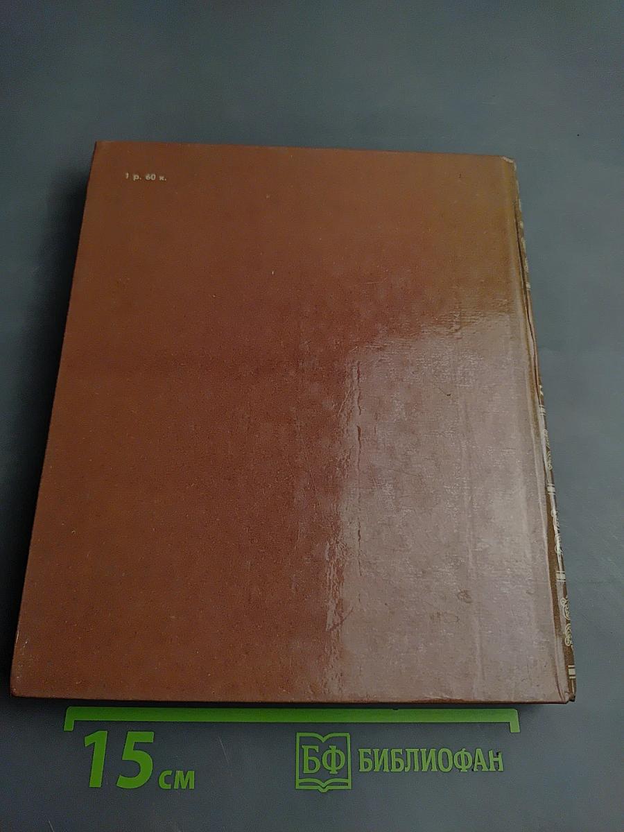 Белые ночи: Очерки, Зарисовки, Воспоминания, Документы