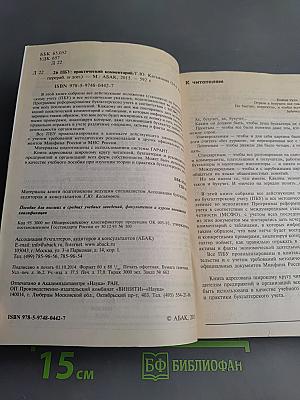 26 ПБУ: практический комментарий