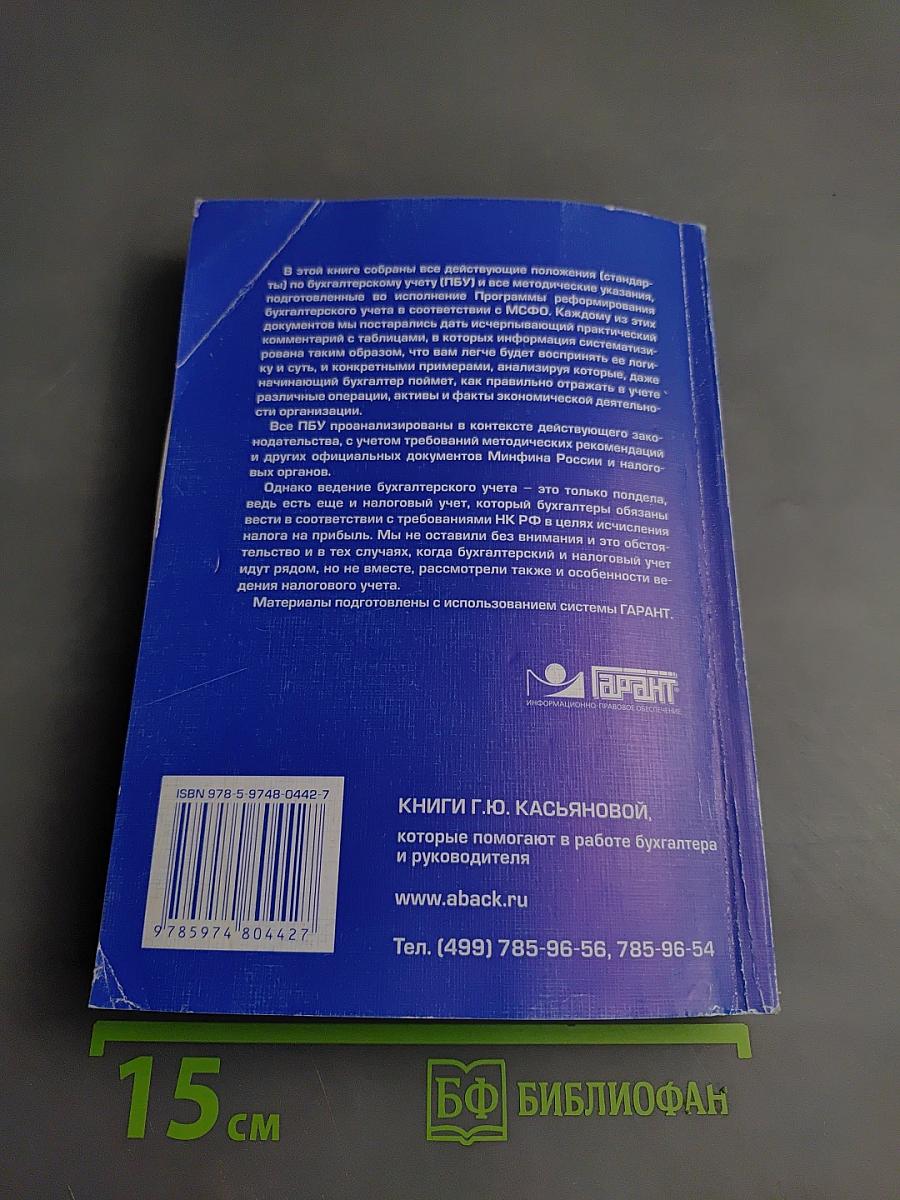 26 ПБУ: практический комментарий