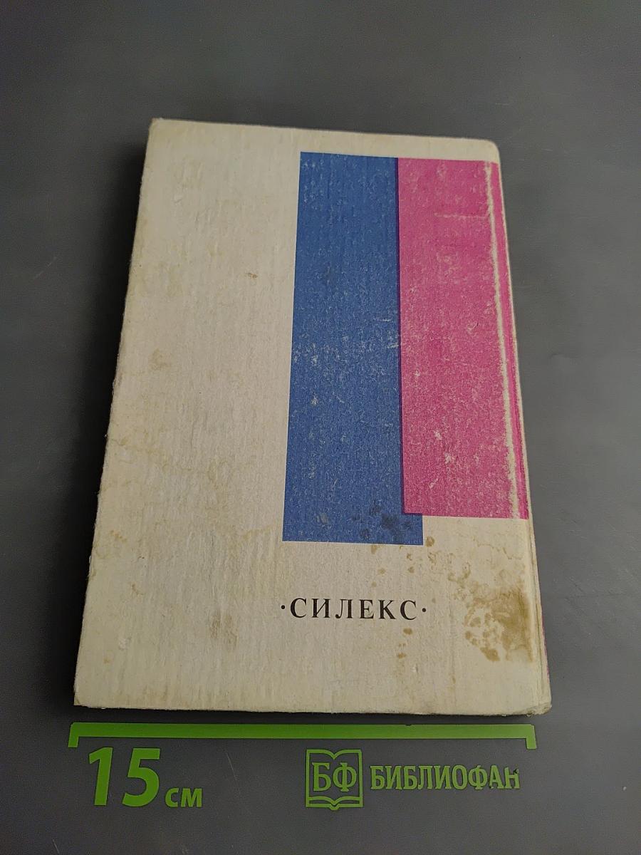 Практическая грамматика английского языка