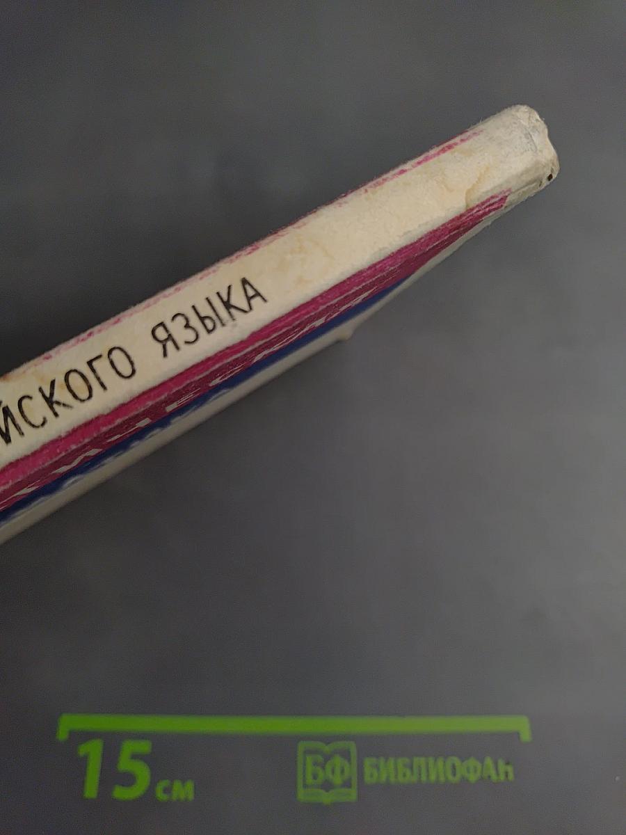 Практическая грамматика английского языка