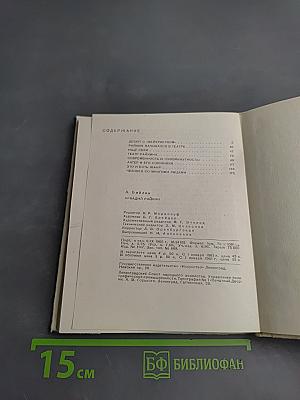 Аркадий Райкин