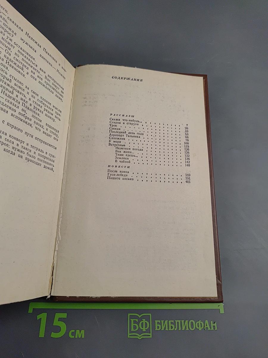 Последний день года