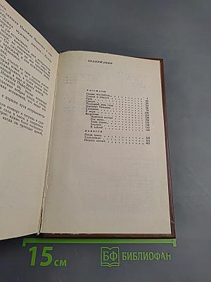 Последний день года