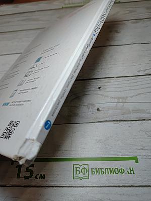 Биология. Многообразие живых организмов. Бактерии, грибы, растения. 7 класс
