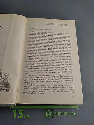 Последний поклон