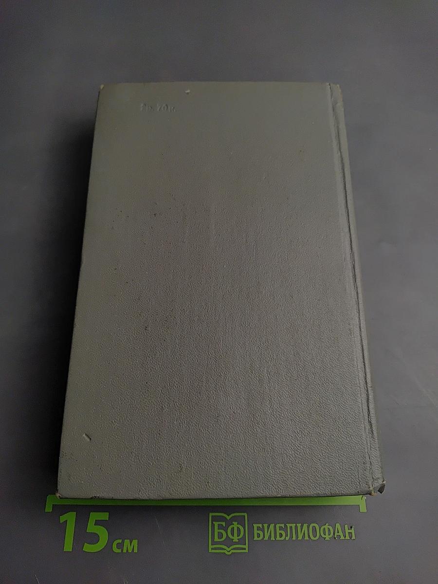 Последний поклон