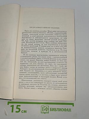 Пушкин в жизни