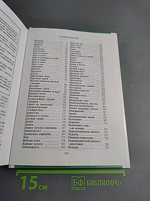 Лечебные домашние средства: Советы американских врачей