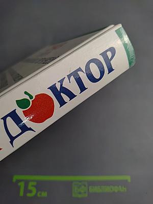 Лечебные домашние средства: Советы американских врачей