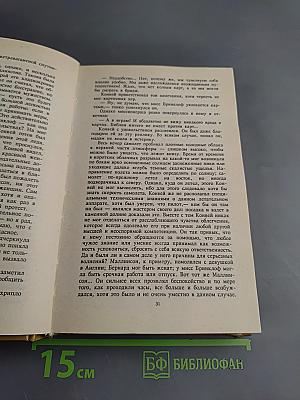 Потерянный горизонт