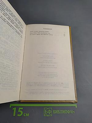 Потерянный горизонт