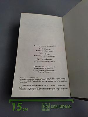 Потерянный горизонт