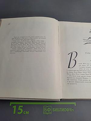 Зеленое дерево жизни