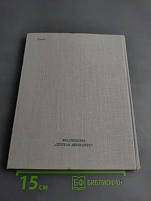 Зеленое дерево жизни