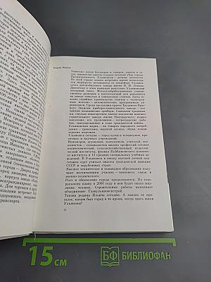 Ленинские места Ульяновска