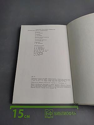 Ленинские места Ульяновска