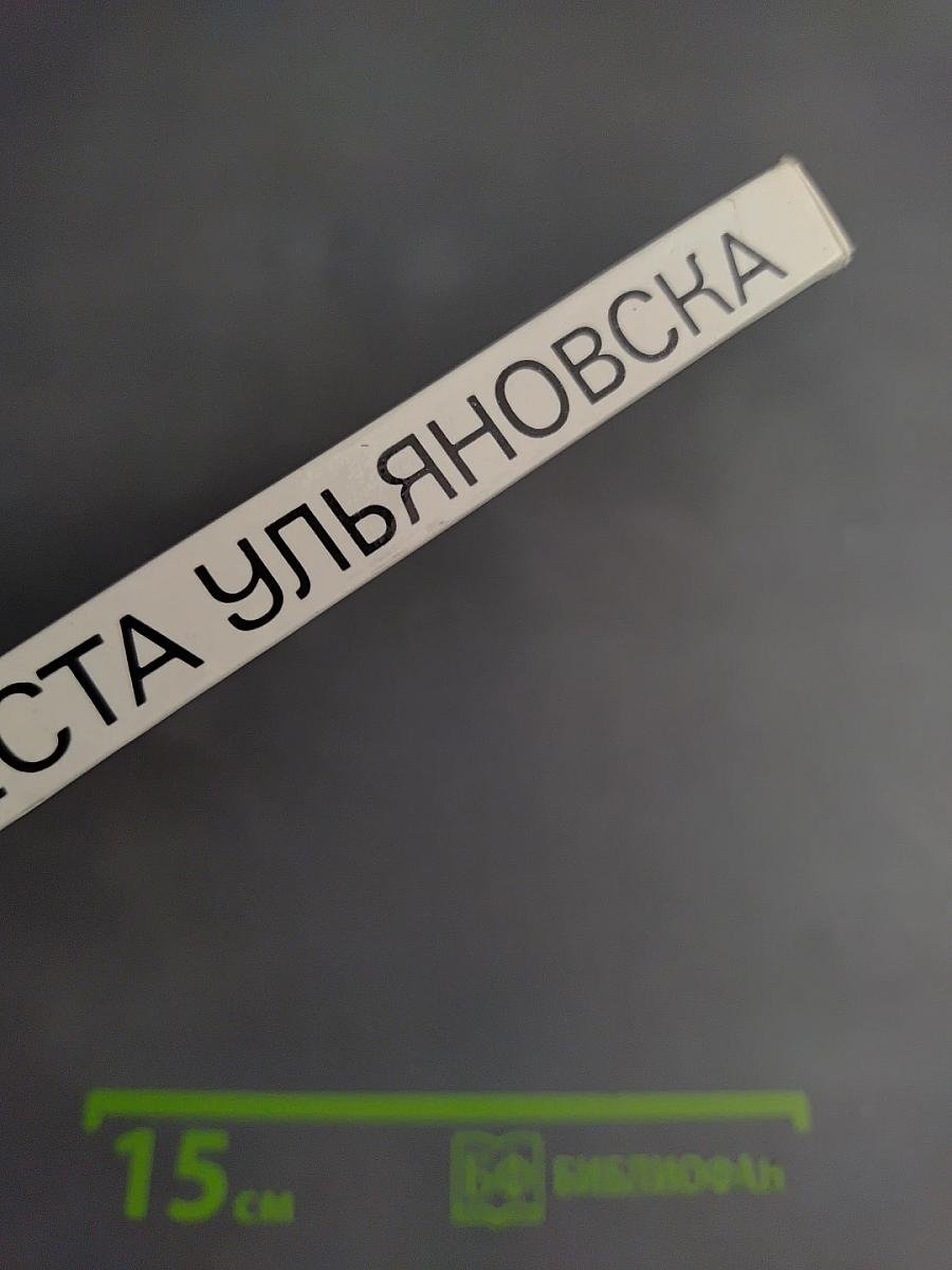 Ленинские места Ульяновска