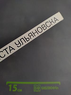 Ленинские места Ульяновска