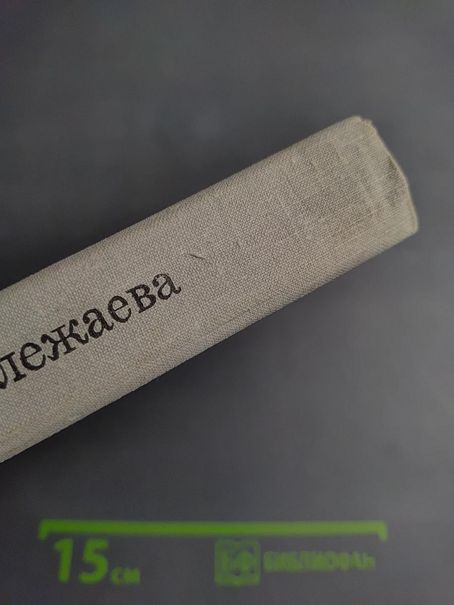 Жизнь Ленина