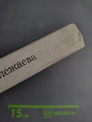 Жизнь Ленина