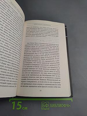 Чувство льда. Книга вторая