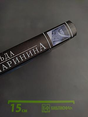 Чувство льда. Книга вторая