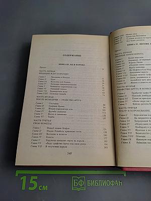 Яд и корона. Негоже лилиям прясть