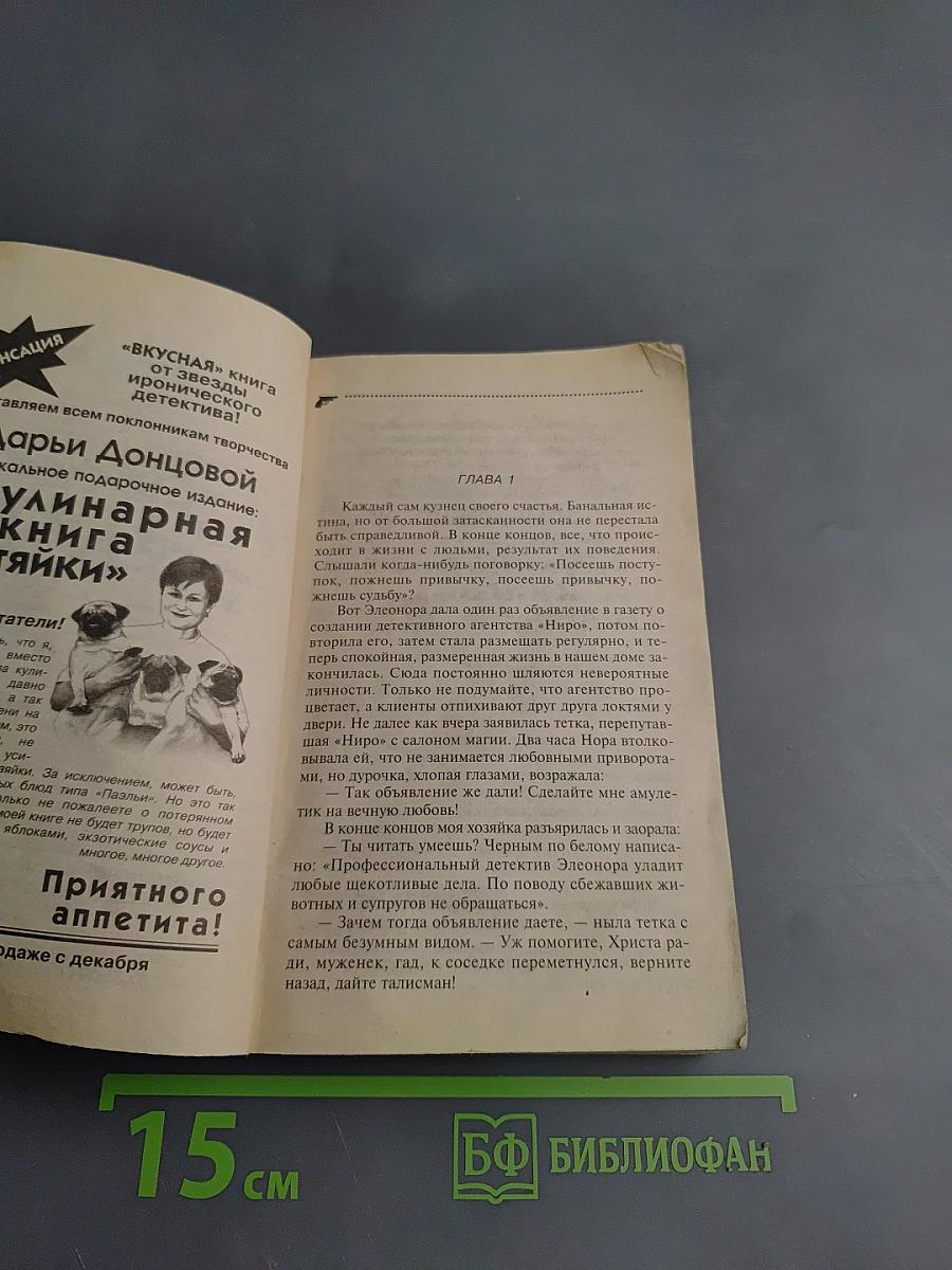 13 несчастий Геракла