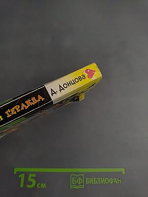 13 несчастий Геракла