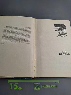 На край света