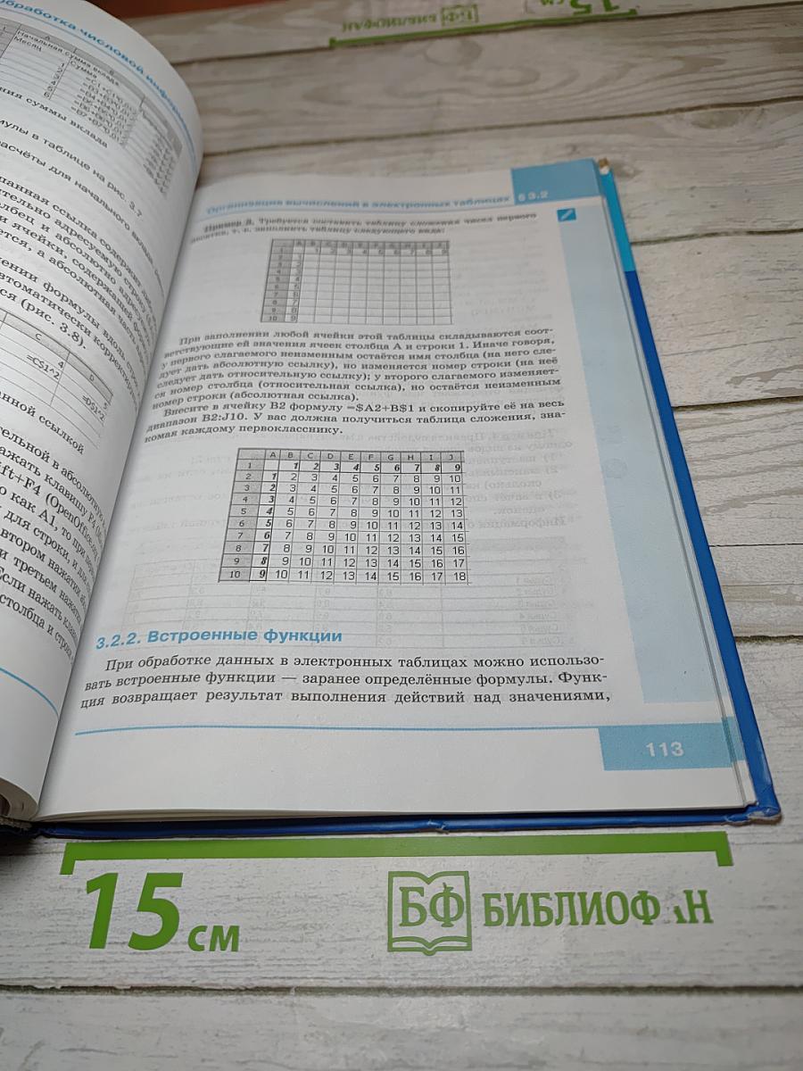 Информатика для 9 класса