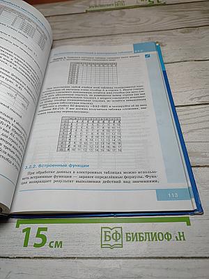 Информатика для 9 класса