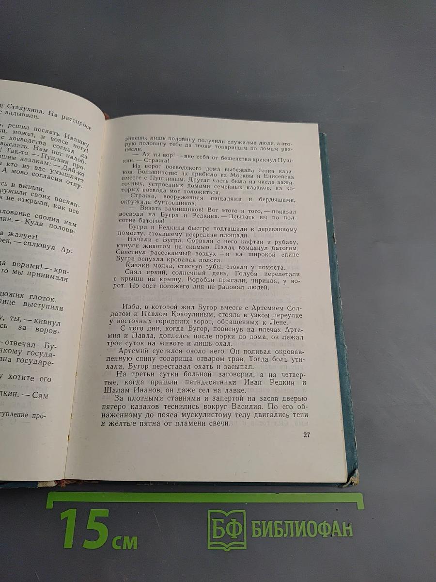 На край света