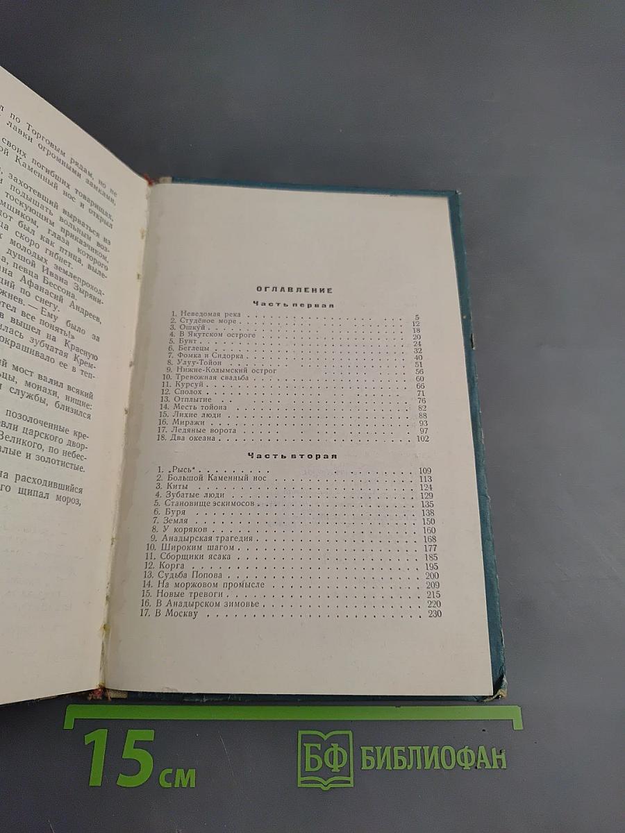 На край света