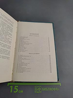 На край света