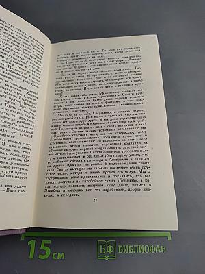 Джон-Ячменное Зерно (Собрание сочинений. Том XI)