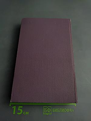 Джон-Ячменное Зерно (Собрание сочинений. Том XI)