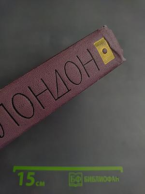 Джон-Ячменное Зерно (Собрание сочинений. Том XI)