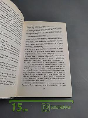 Шрам и кровавый спонсор, или Хранитель понятий