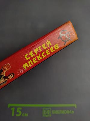 Волчья хватка