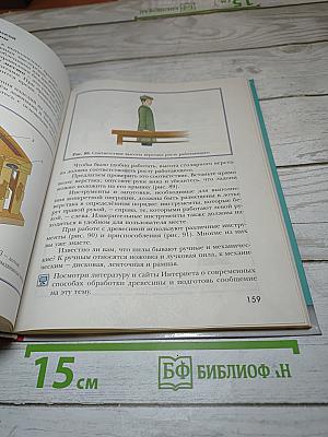 Технология 5 класс