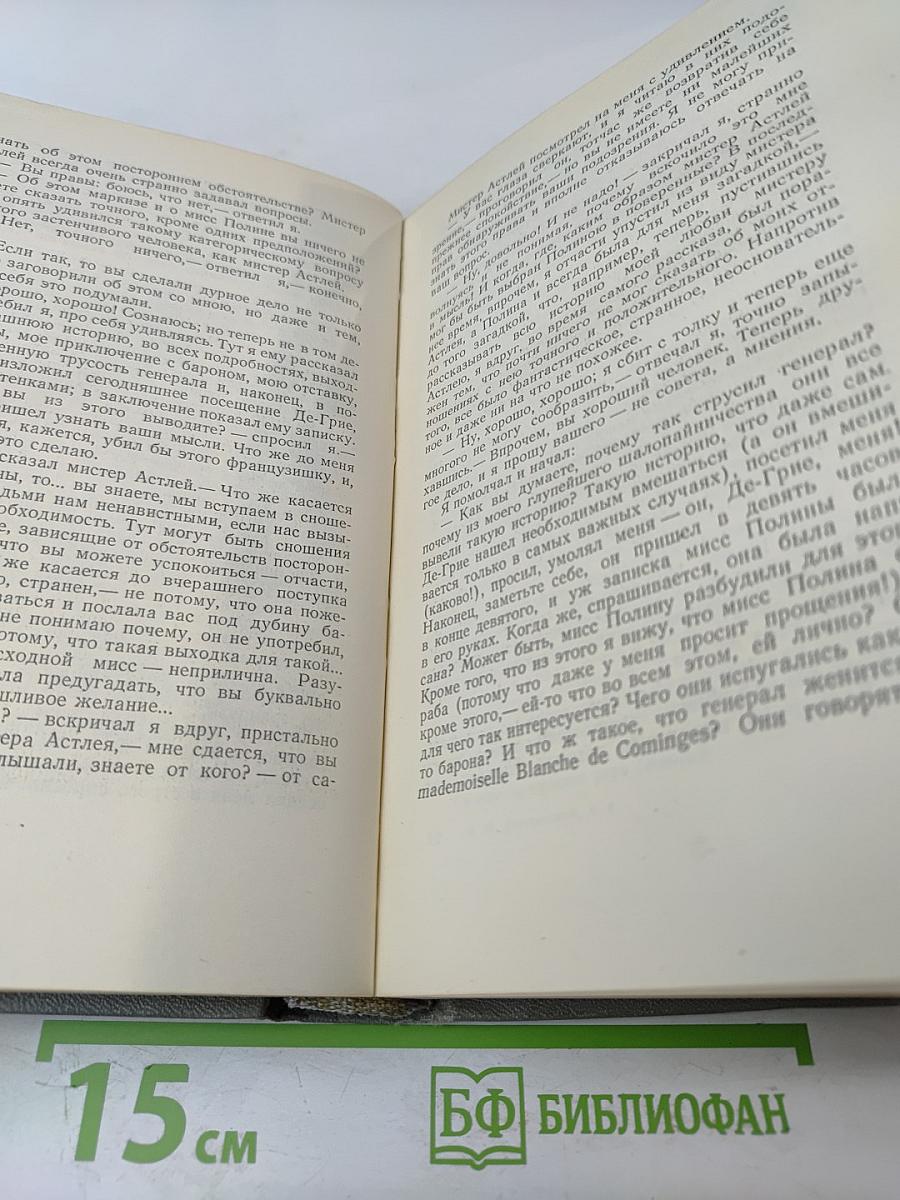 Собрание сочинений. Том четвертый. Произведения 1862-1869