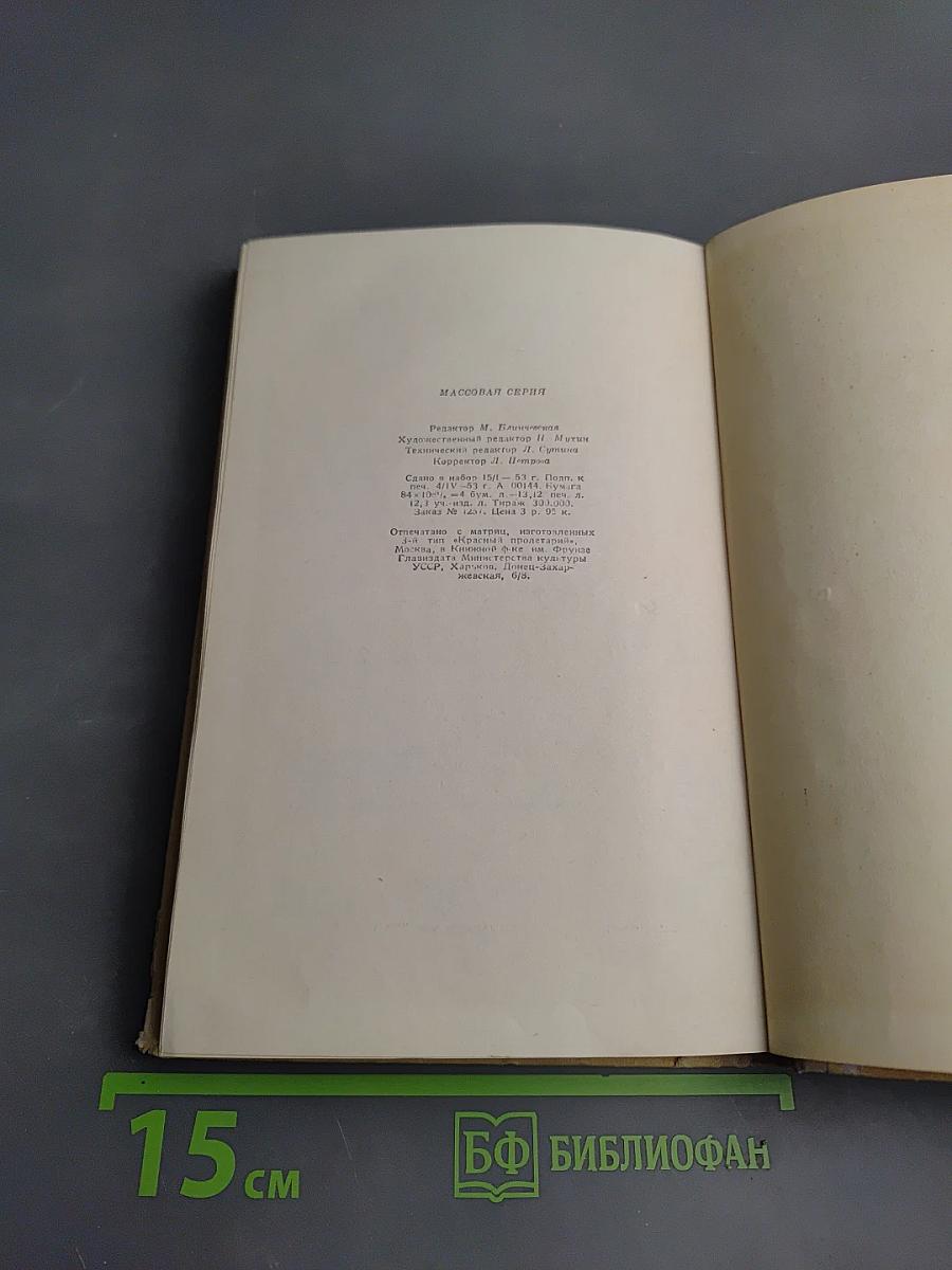 Избранные стихотворения и поэмы